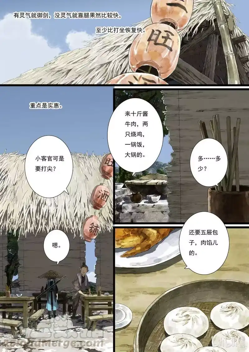 步天歌_h 61 第六十一回 第9页