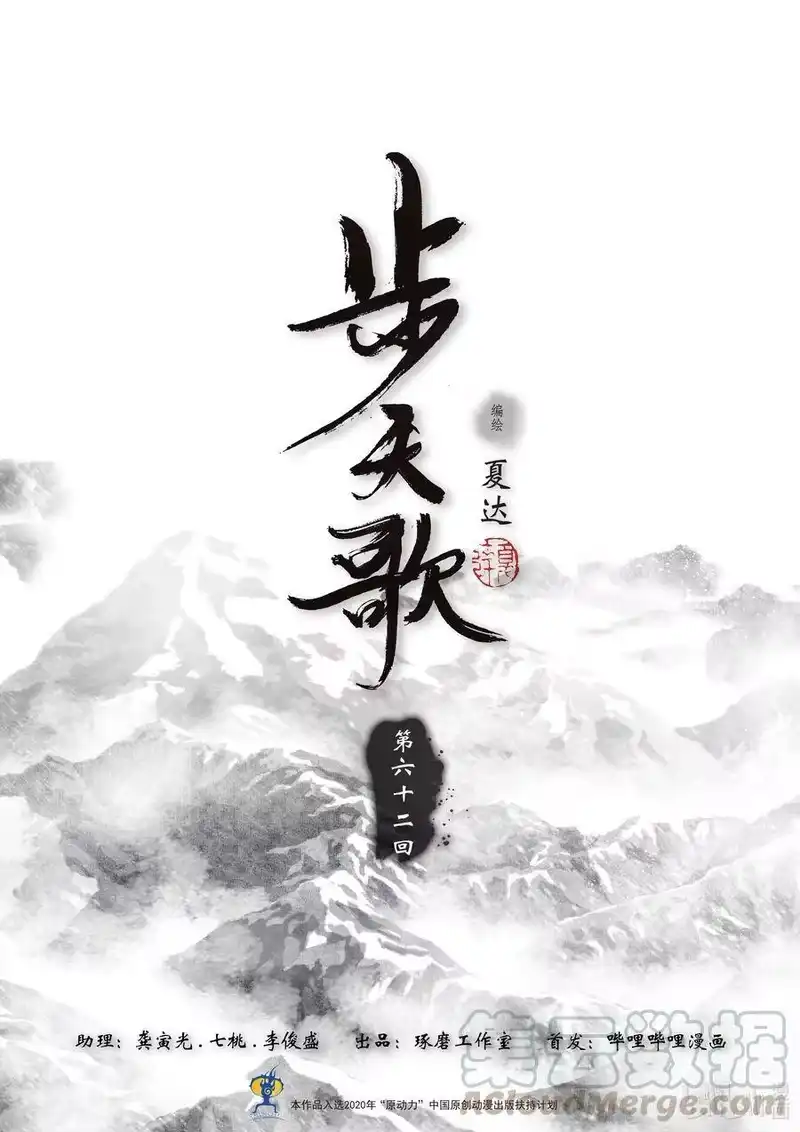 步天歌_h 62 第六十二回 第1页