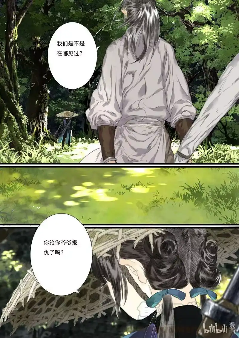 步天歌_h 62 第六十二回 第11页