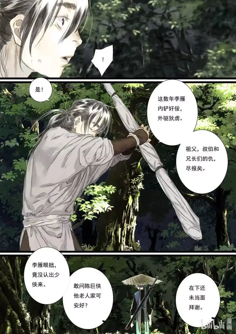 步天歌_h 62 第六十二回 第12页
