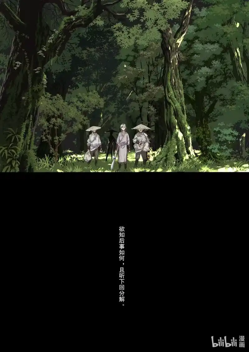 步天歌_h 62 第六十二回 第14页