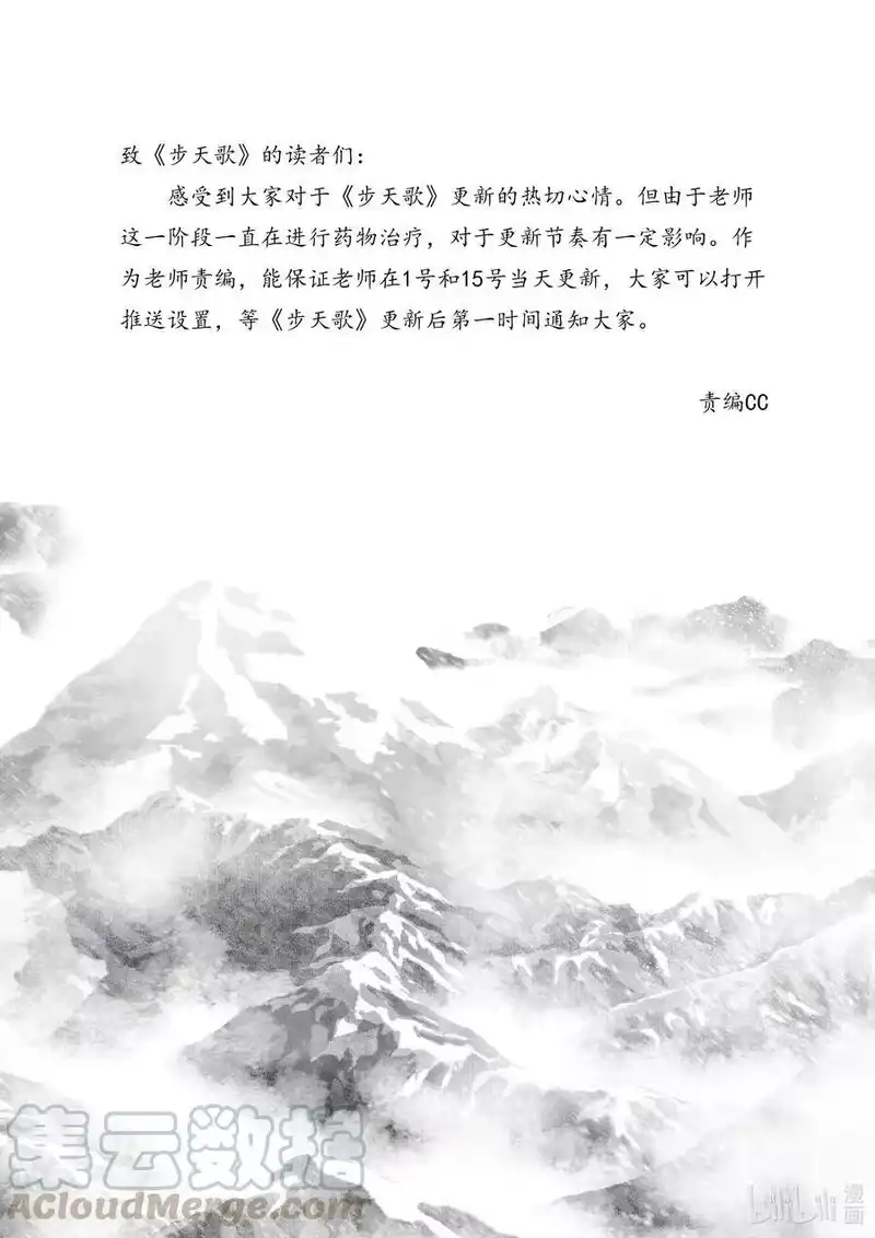 步天歌_h 62 第六十二回 第15页