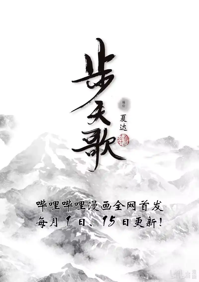 步天歌_h 62 第六十二回 第16页