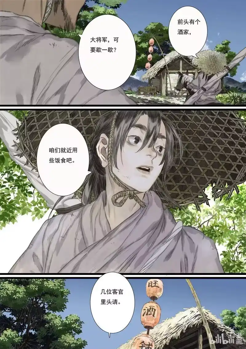 步天歌_h 62 第六十二回 第2页