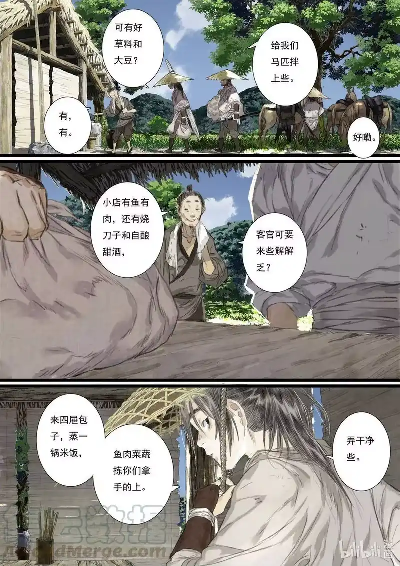 步天歌_h 62 第六十二回 第3页
