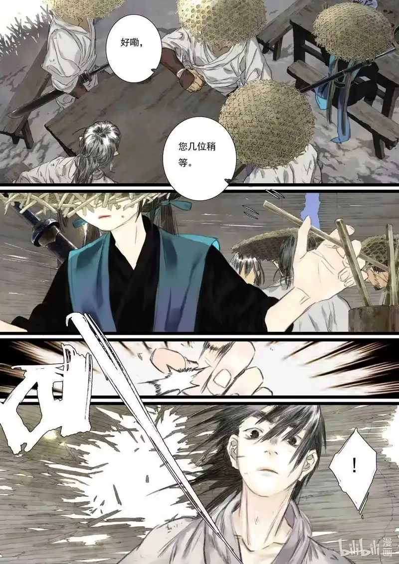 步天歌_h 62 第六十二回 第4页