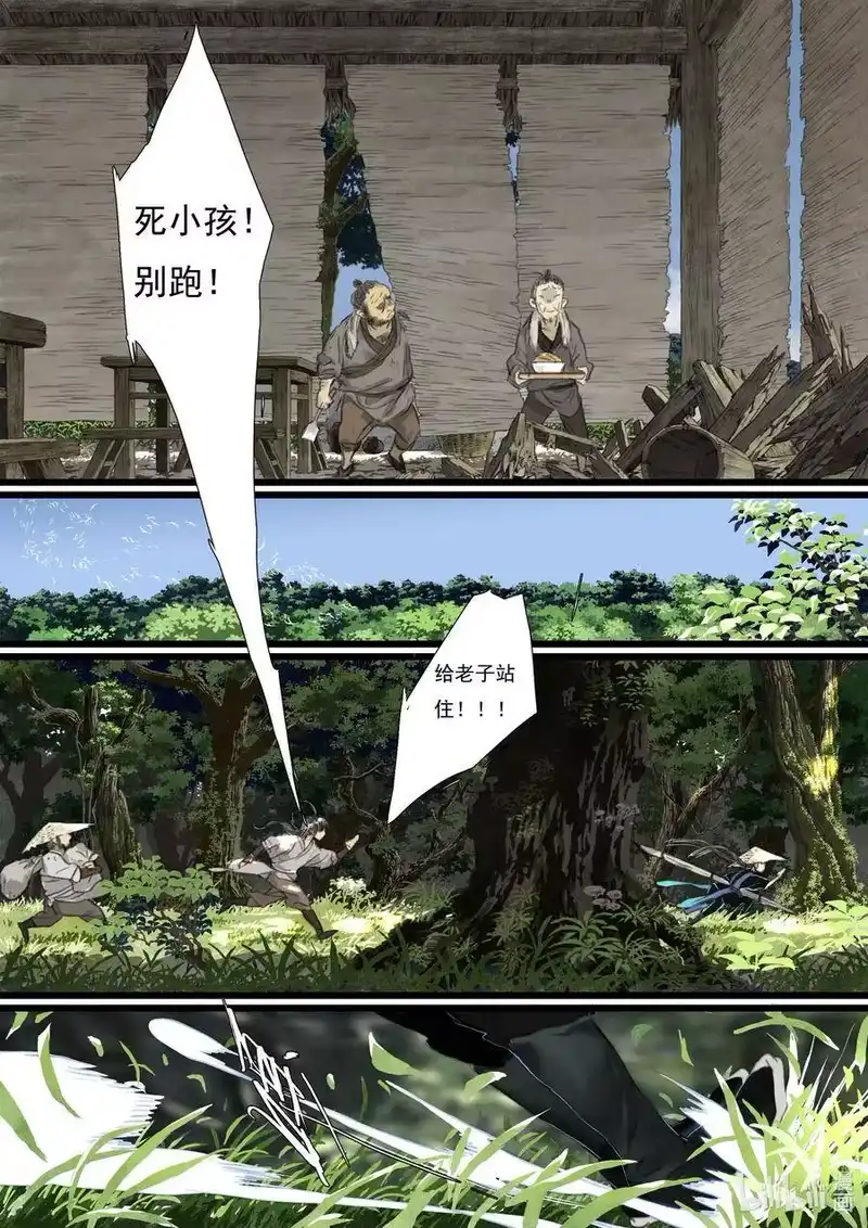 步天歌_h 62 第六十二回 第8页