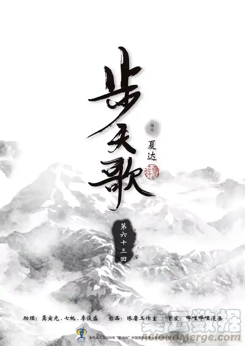 步天歌_h 63 第六十三回 第1页