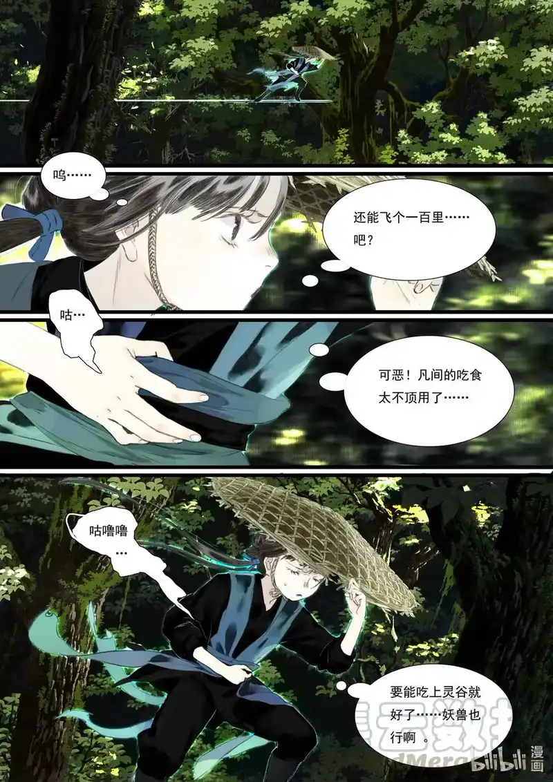 步天歌_h 63 第六十三回 第3页