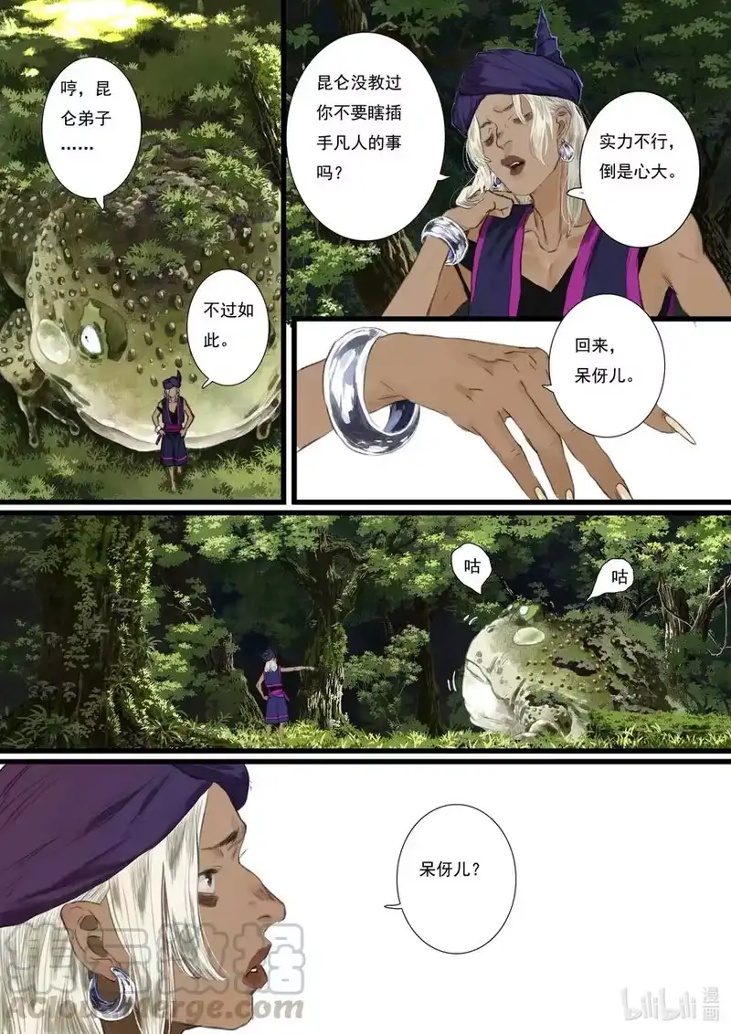 步天歌_h 63 第六十三回 第5页