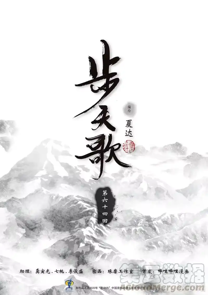 步天歌_h 64 第六十四回 第1页
