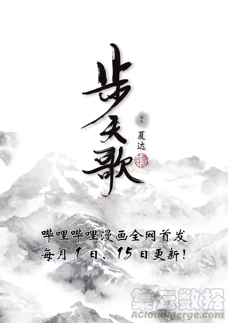 步天歌_h 64 第六十四回 第14页