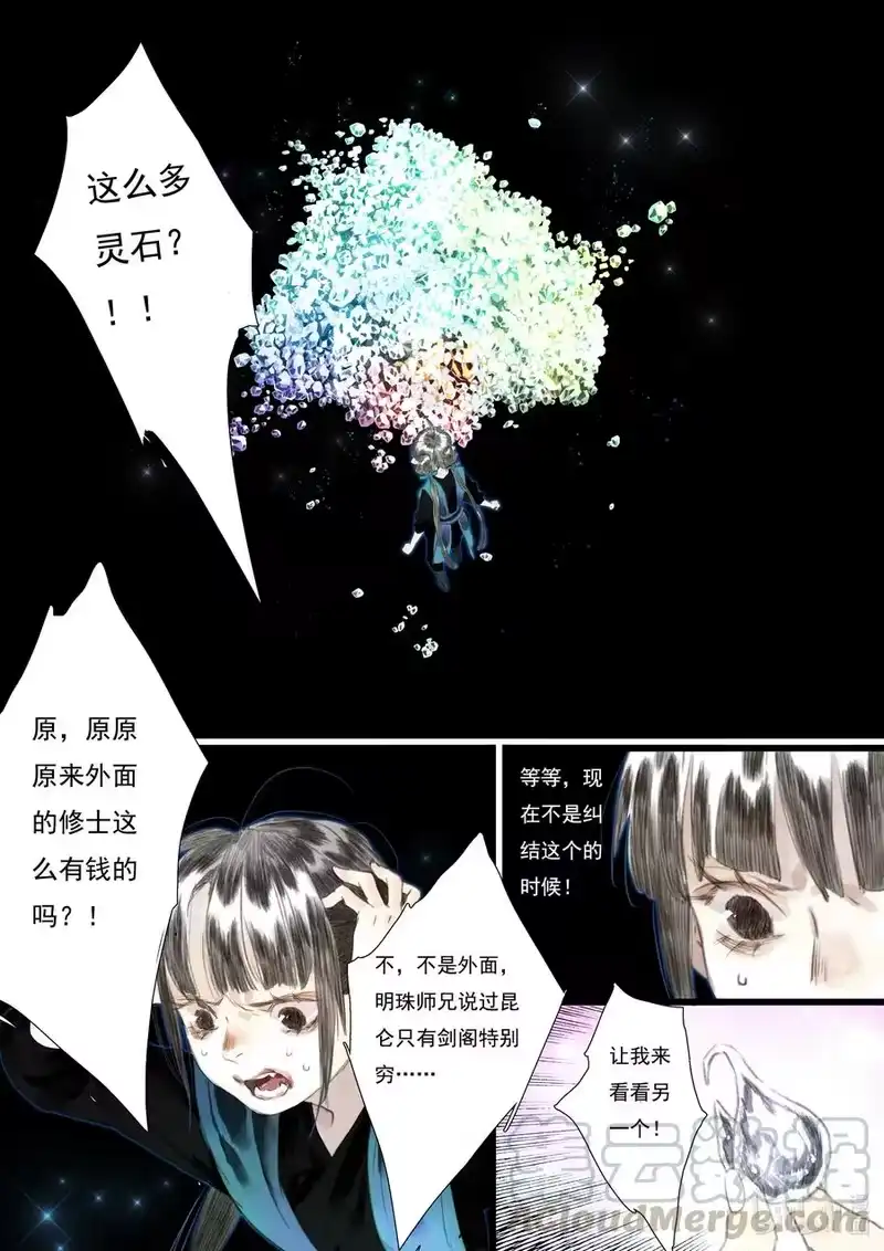 步天歌_h 64 第六十四回 第2页