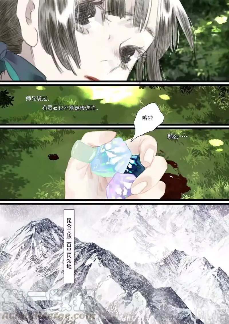 步天歌_h 64 第六十四回 第4页