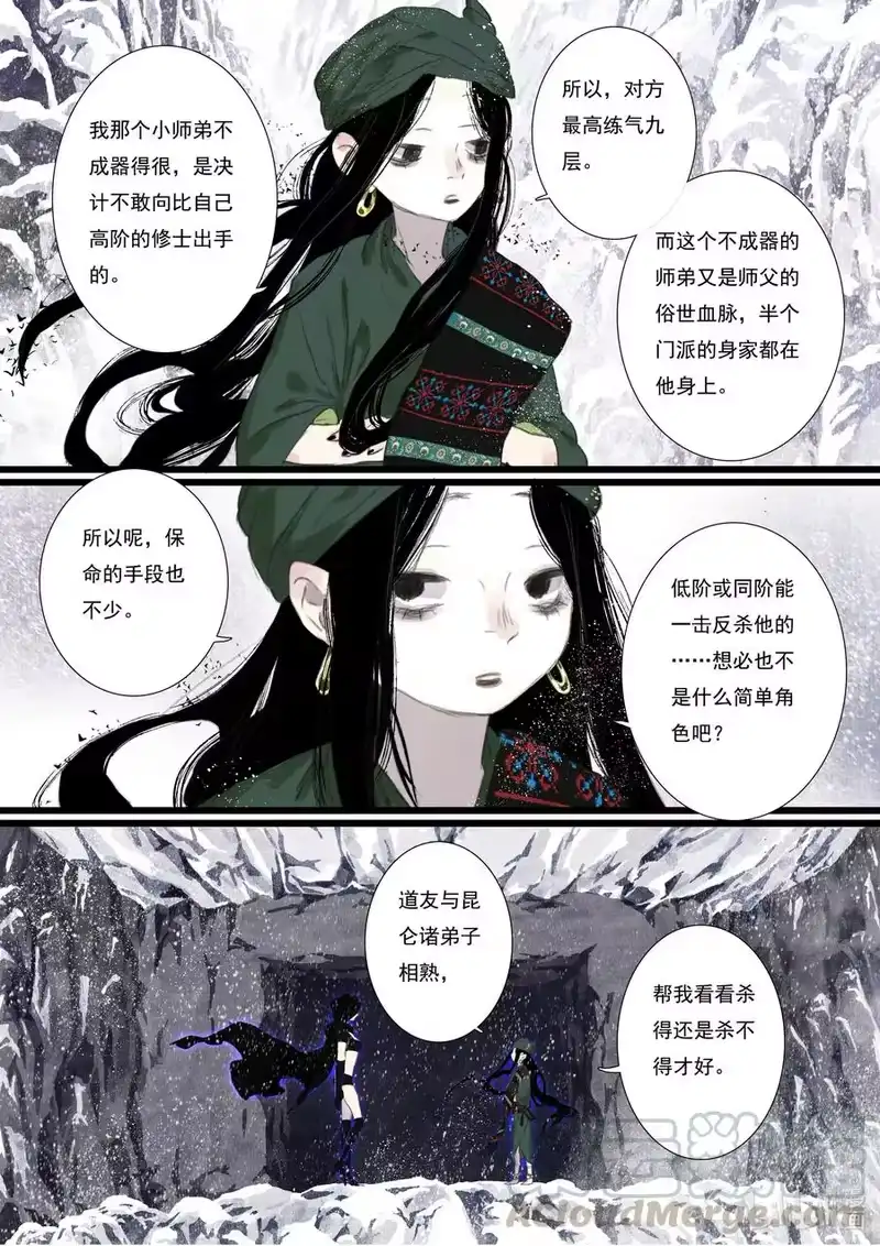 步天歌_h 64 第六十四回 第9页