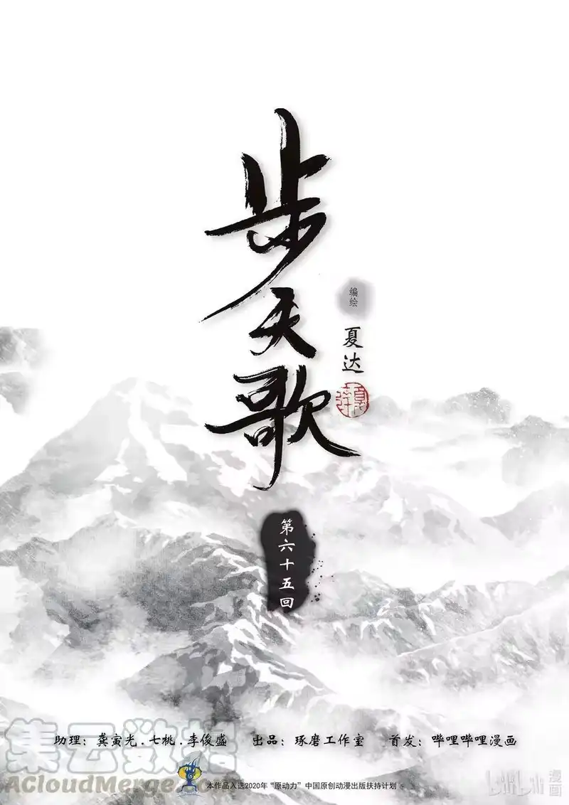 步天歌_h 65 第六十五回 第1页