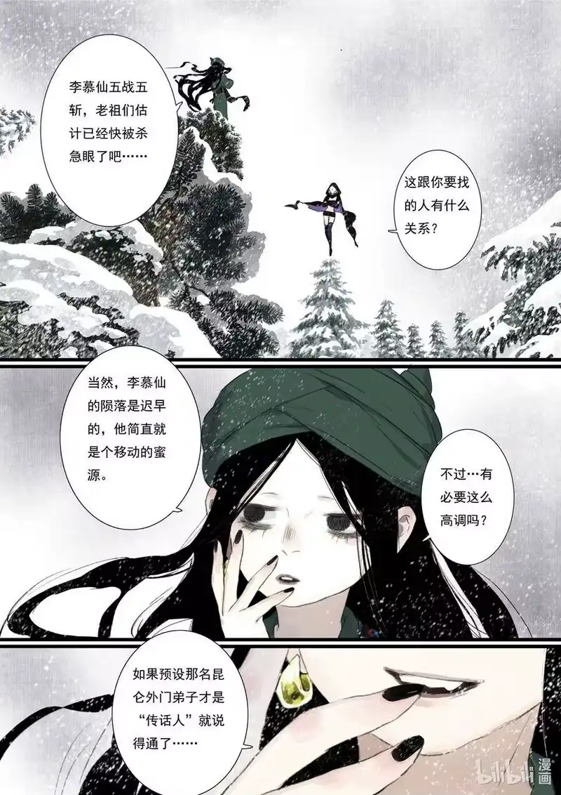步天歌_h 65 第六十五回 第10页