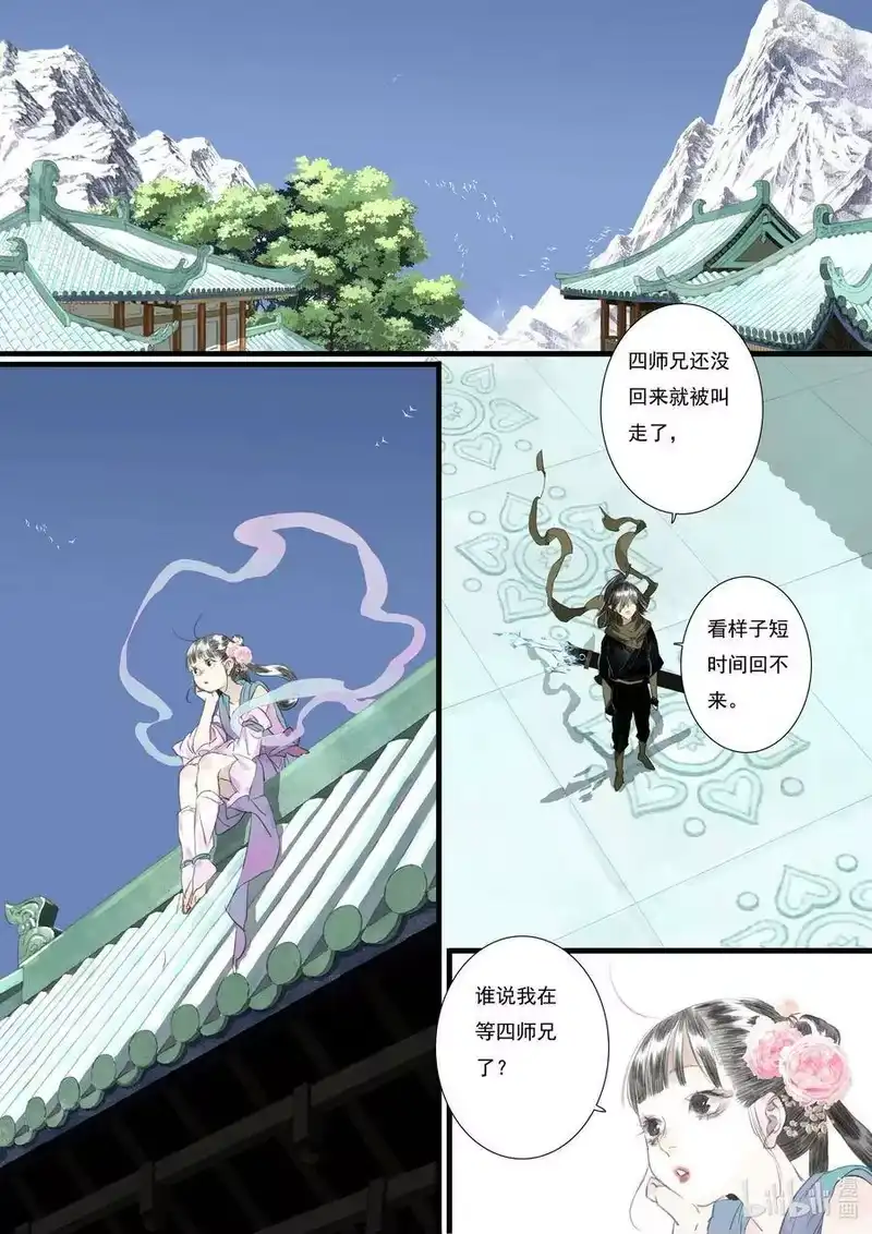 步天歌_h 65 第六十五回 第12页