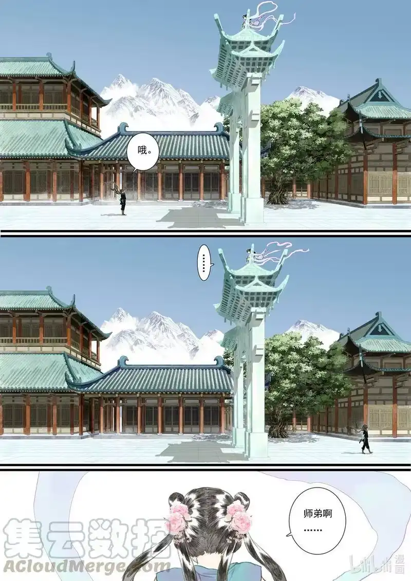 步天歌_h 65 第六十五回 第13页