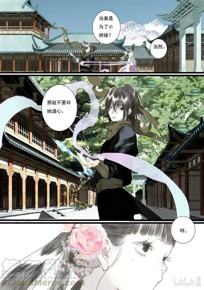 步天歌_h 65 第六十五回 第15页