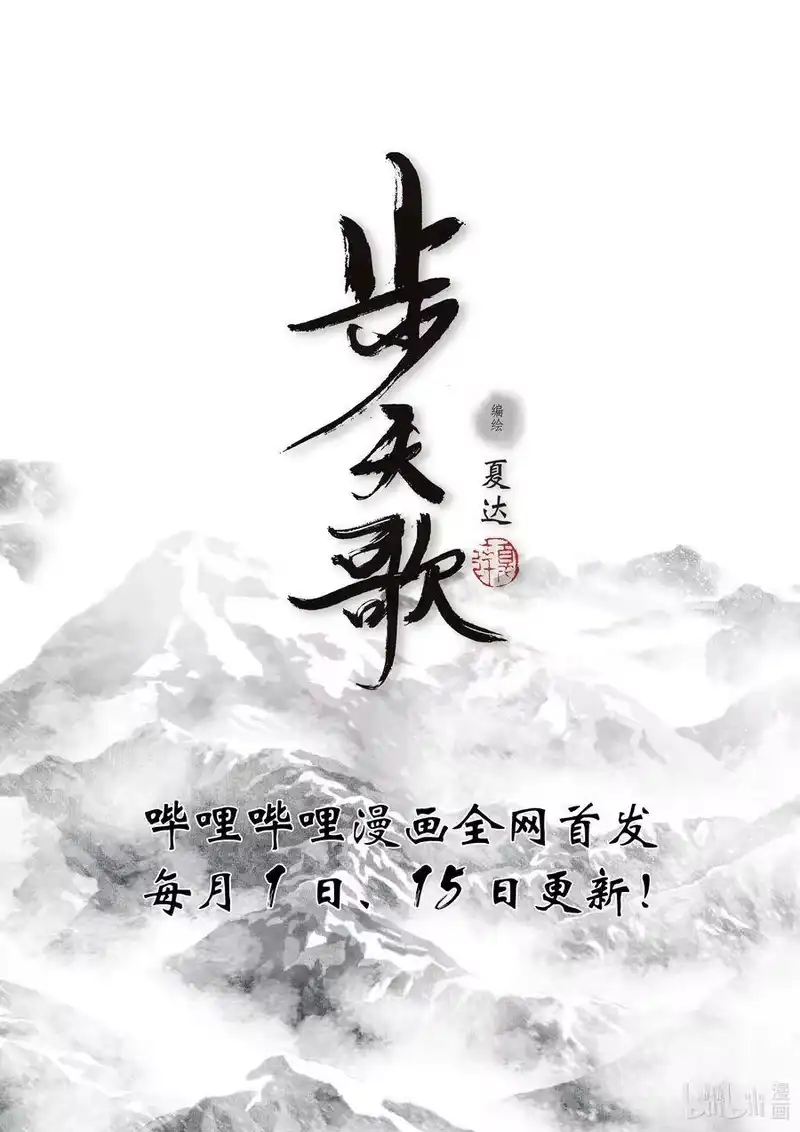 步天歌_h 65 第六十五回 第16页