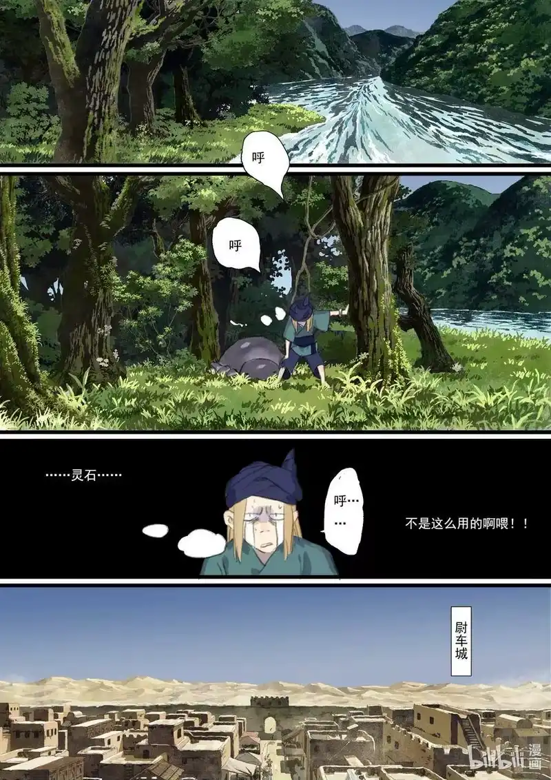 步天歌_h 65 第六十五回 第2页