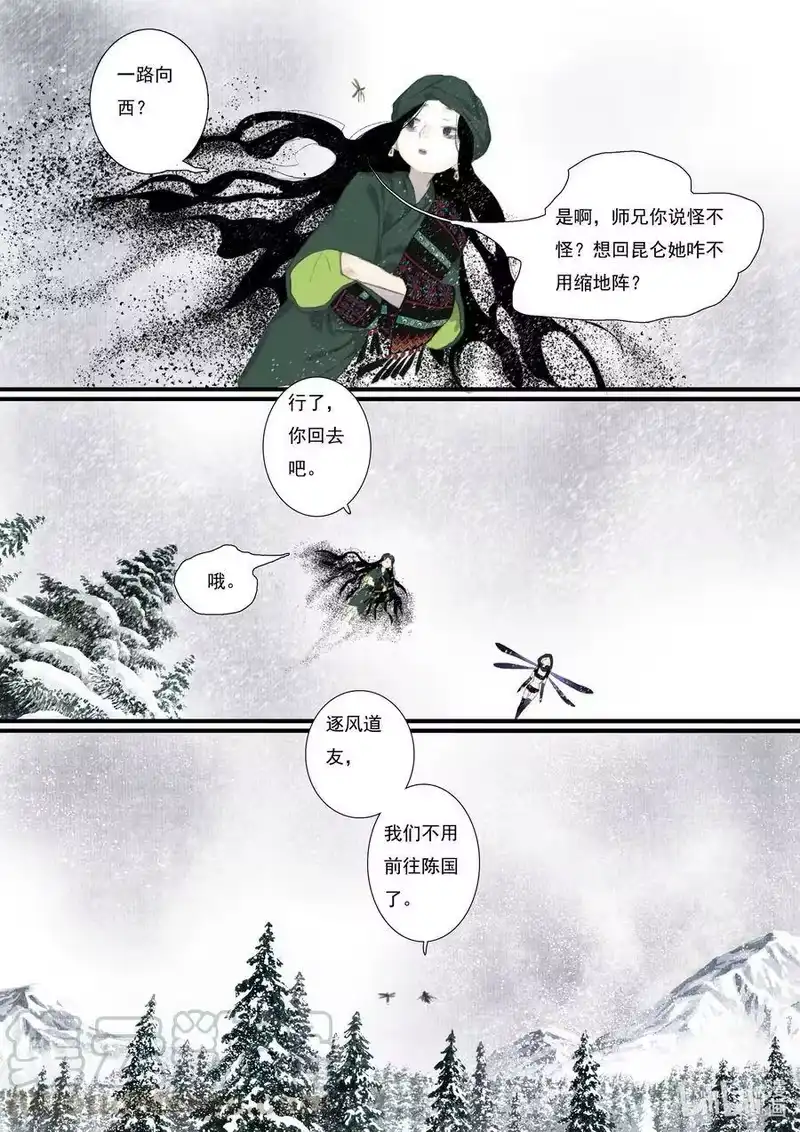 步天歌_h 65 第六十五回 第7页
