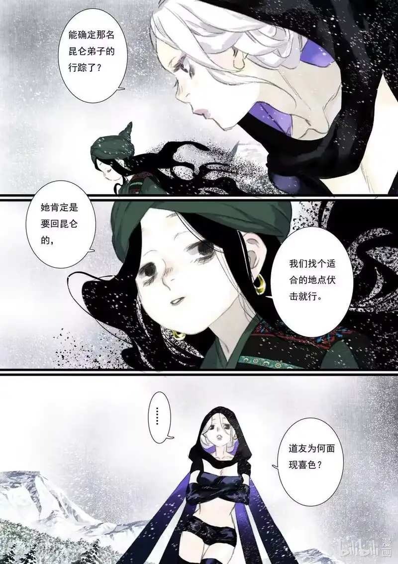 步天歌_h 65 第六十五回 第8页