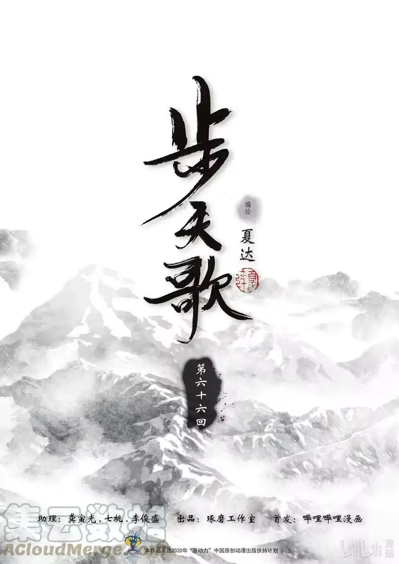 步天歌_h 66 第六十六回 第1页