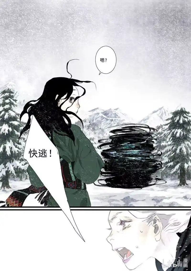 步天歌_h 66 第六十六回 第12页