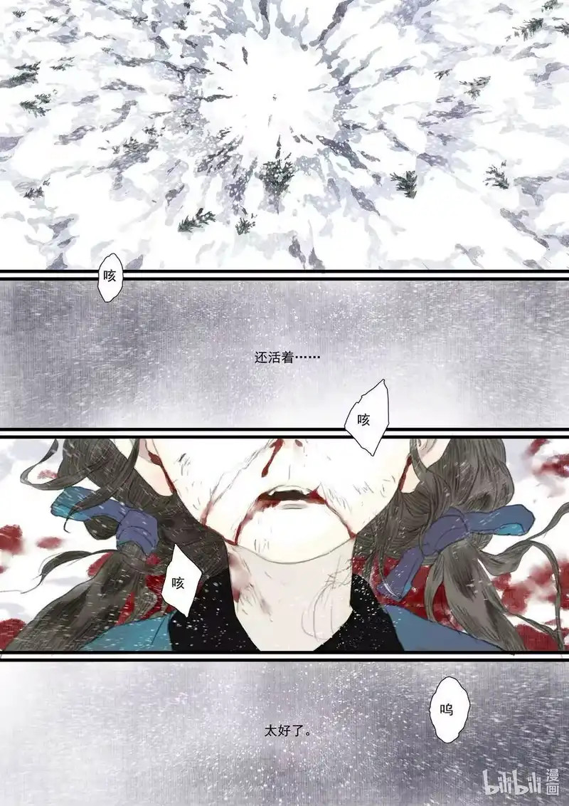 步天歌_h 66 第六十六回 第14页