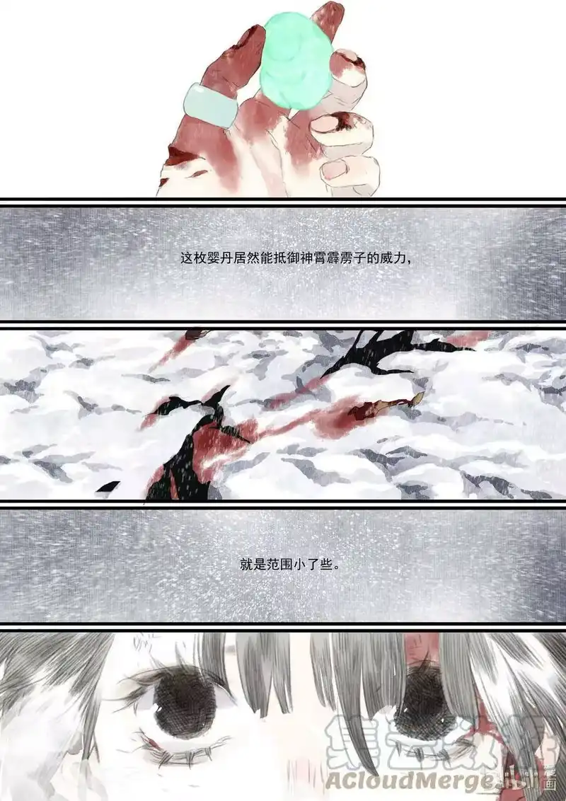 步天歌_h 66 第六十六回 第15页