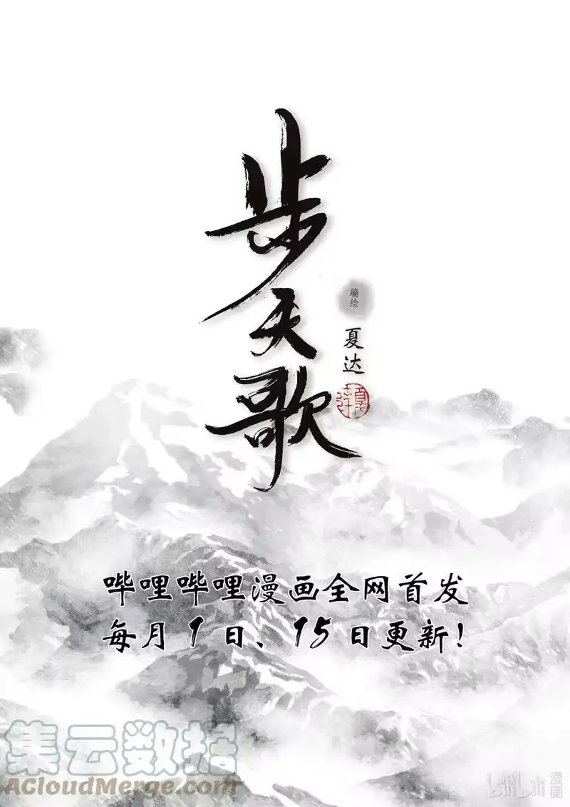 步天歌_h 66 第六十六回 第17页