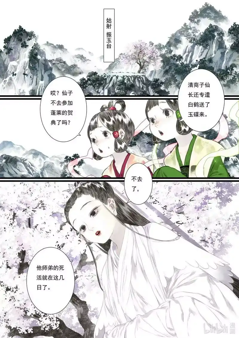 步天歌_h 66 第六十六回 第2页