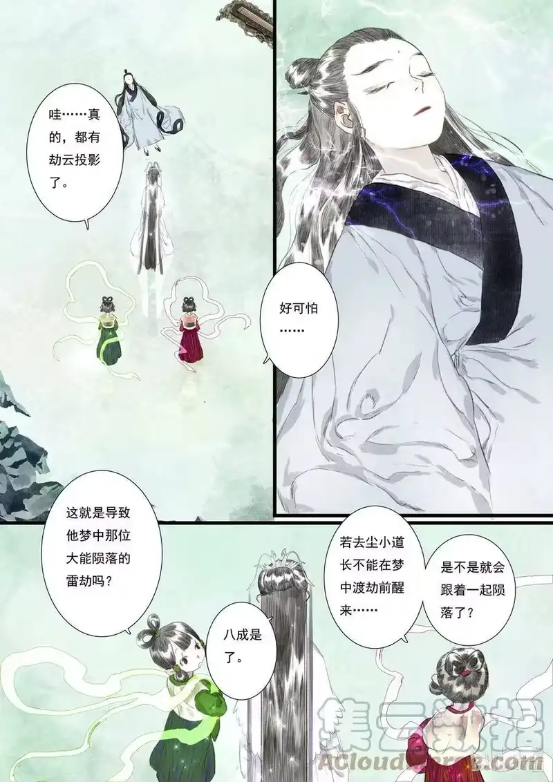 步天歌_h 66 第六十六回 第3页