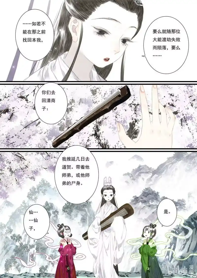 步天歌_h 66 第六十六回 第4页