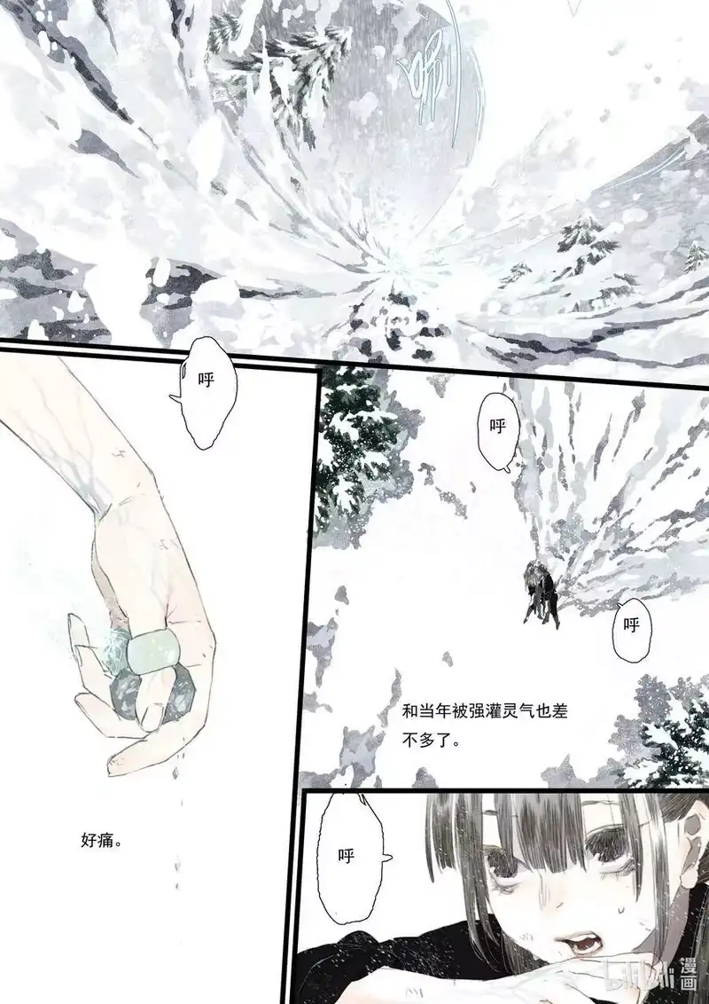 步天歌_h 66 第六十六回 第6页