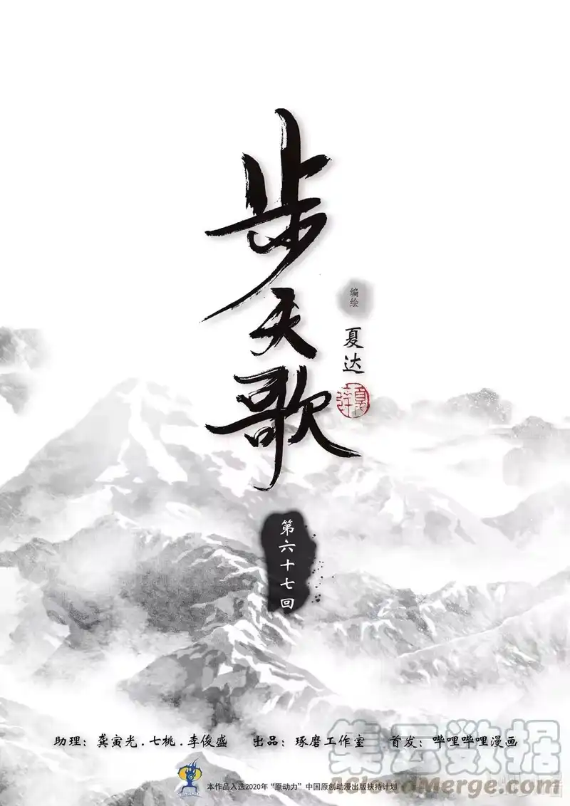 步天歌_h 67 第六十七回 第1页