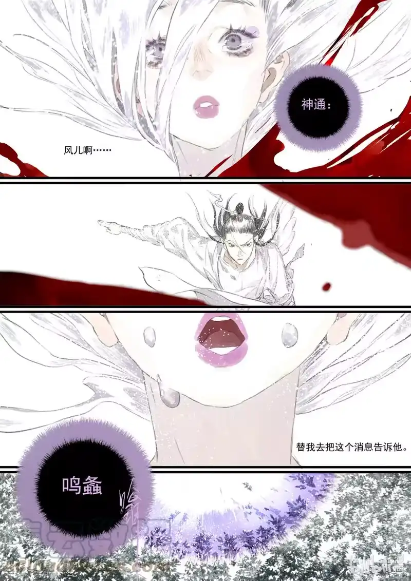 步天歌_h 67 第六十七回 第11页