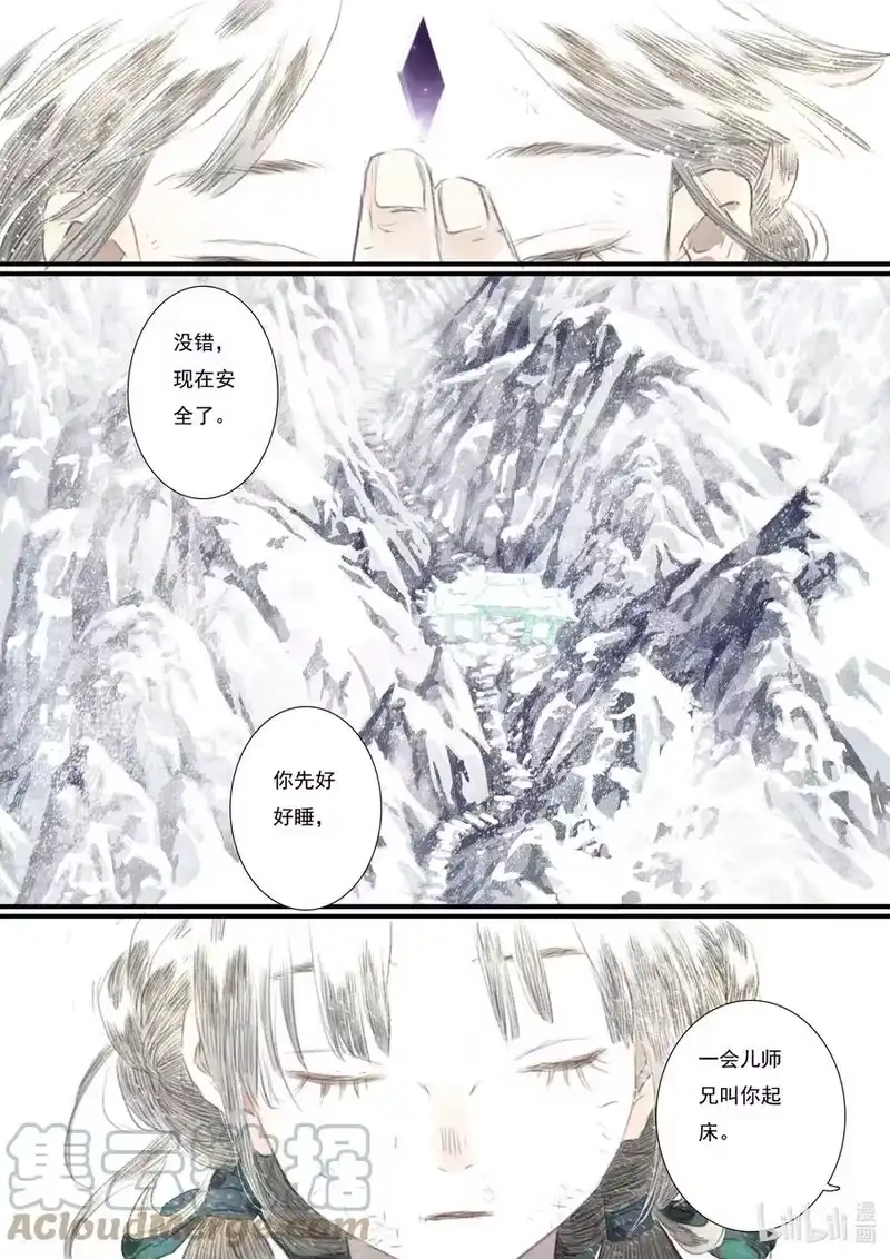 步天歌_h 67 第六十七回 第15页