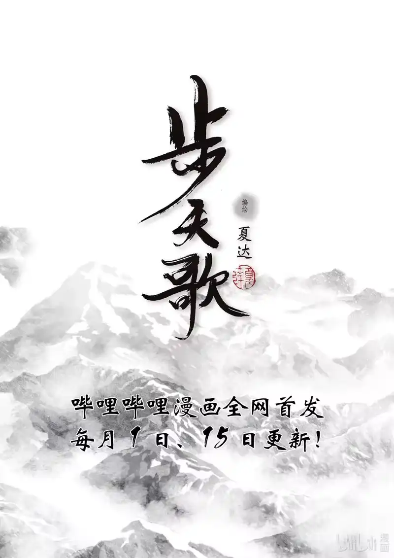 步天歌_h 67 第六十七回 第16页