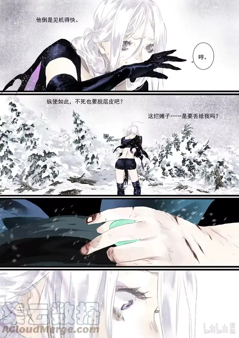 步天歌_h 67 第六十七回 第3页