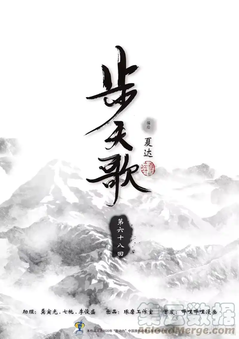步天歌_h 68 第六十八回 第1页