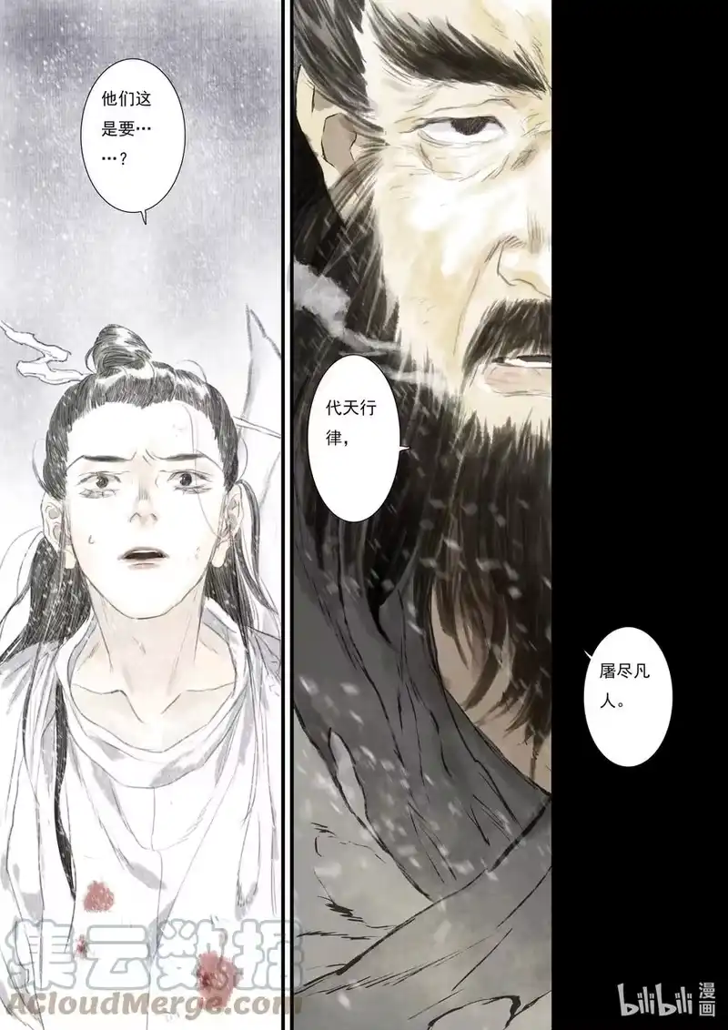 步天歌_h 68 第六十八回 第11页