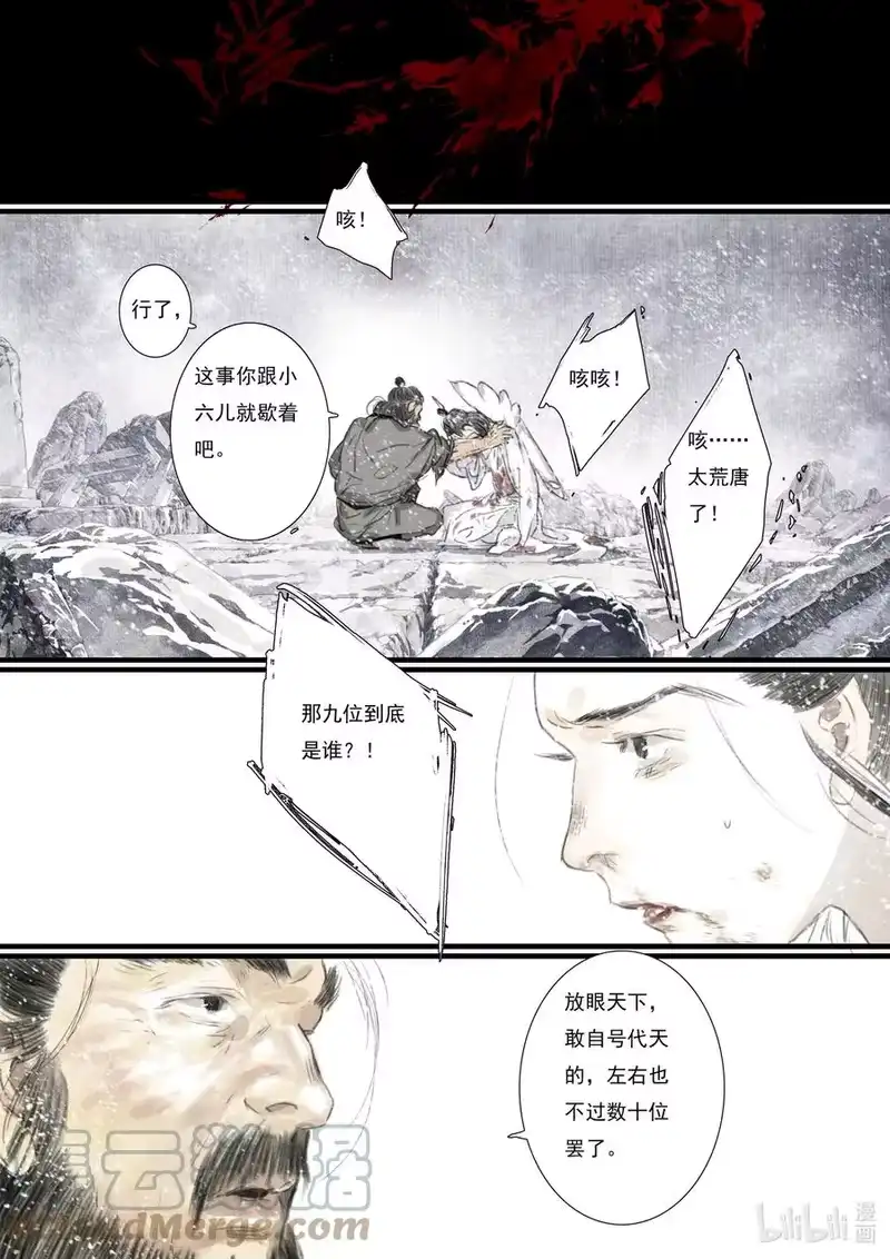 步天歌_h 68 第六十八回 第12页
