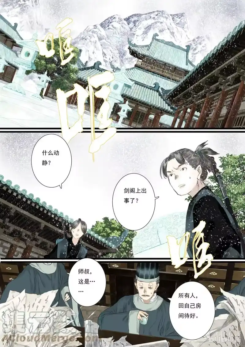 步天歌_h 68 第六十八回 第2页