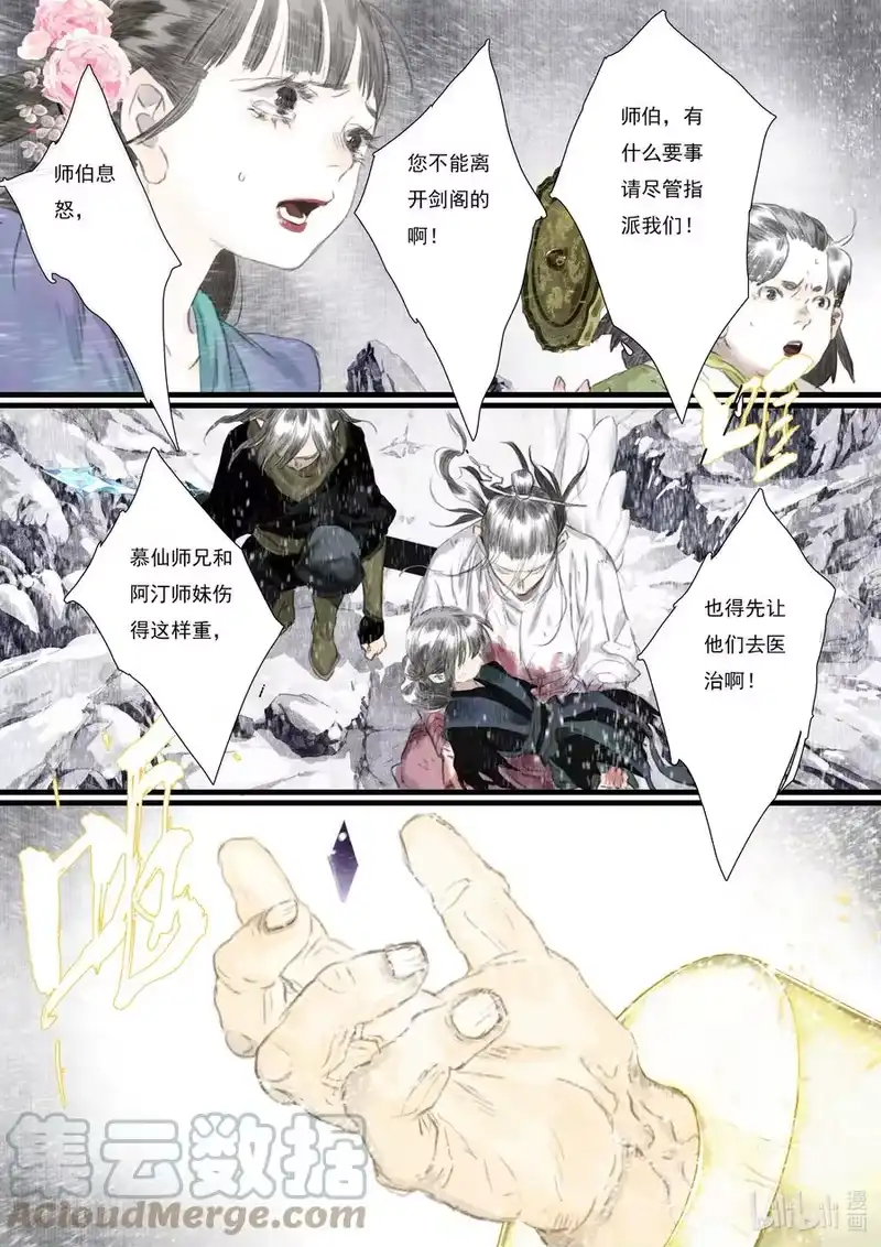 步天歌_h 68 第六十八回 第4页