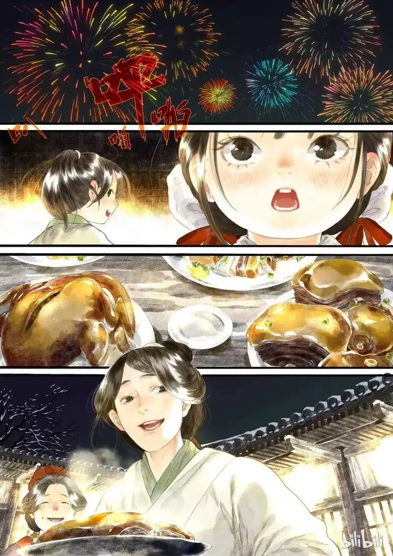 步天歌_h 6 第六回 第11页
