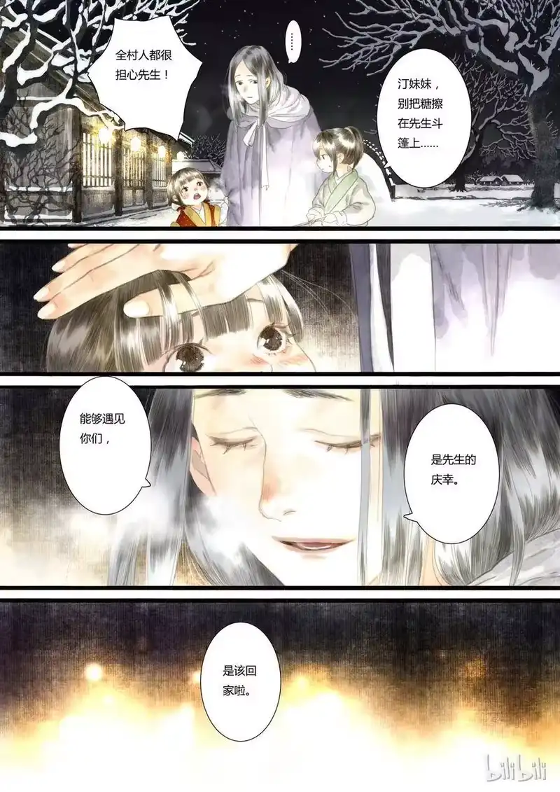 步天歌_h 6 第六回 第15页