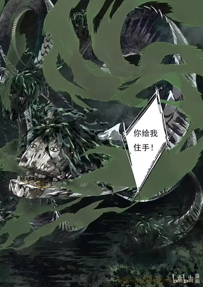 步天歌_h 69 第六十九回 第11页